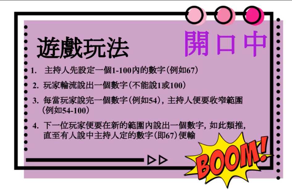 开口中