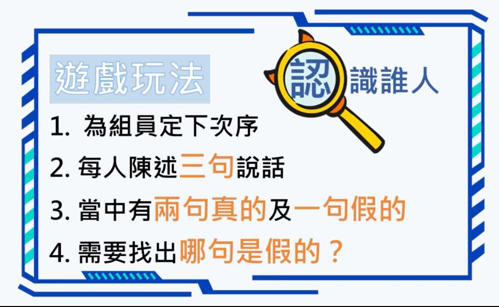 认识谁人