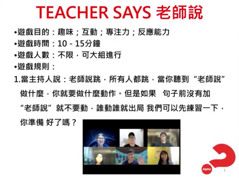 老师说