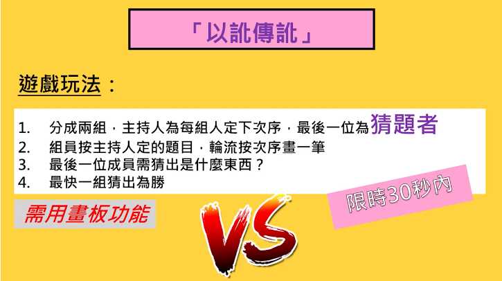 以讹传讹