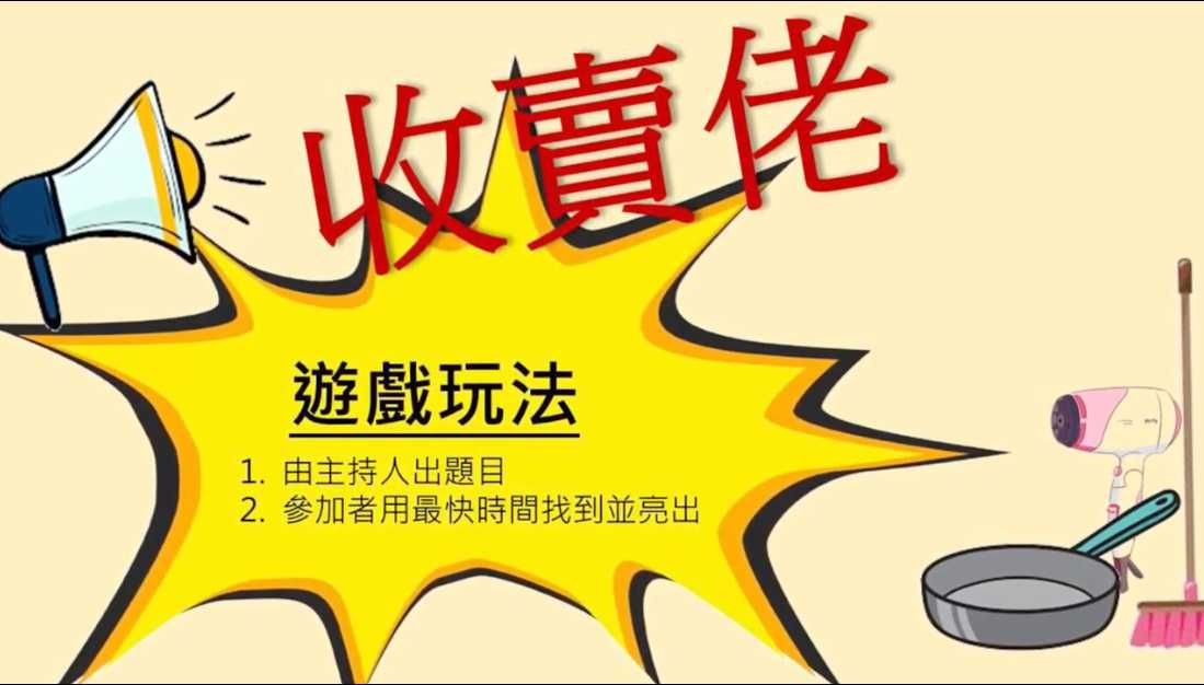 收买佬