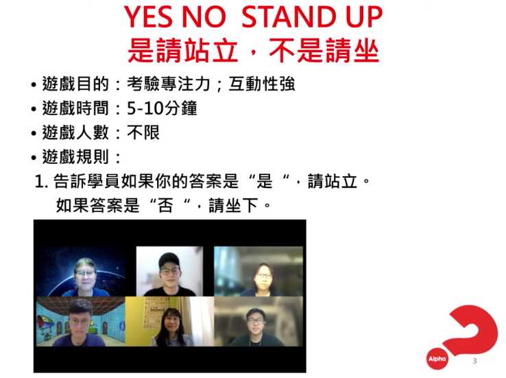 是请站立，不是请坐