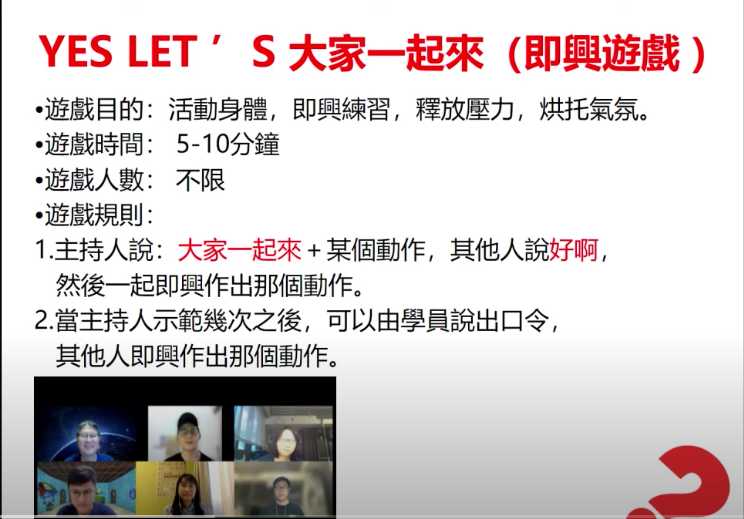 大家一起来