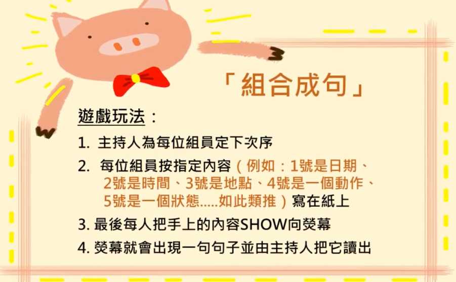 组词成句