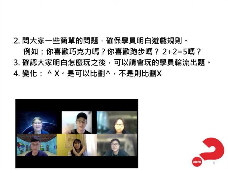 口不对心