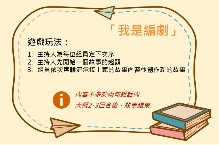 我是编剧